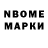 Марки NBOMe 1,8мг FiKYs 887