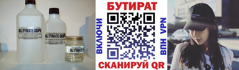 omg ссылки  Нижнекамск  БУТИРАТ бутик 