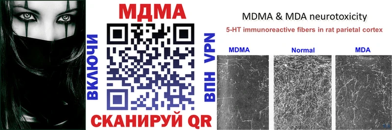 MDMA Molly купить сайты MEGA ТОР Нижнекамск
