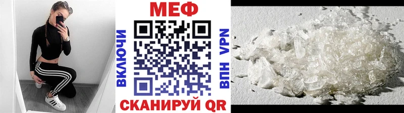 Мефедрон VHQ  как найти закладки  Нижнекамск 